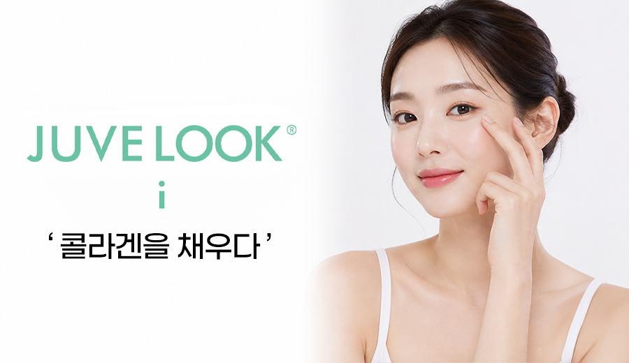 쥬베룩 아이 이미지2
